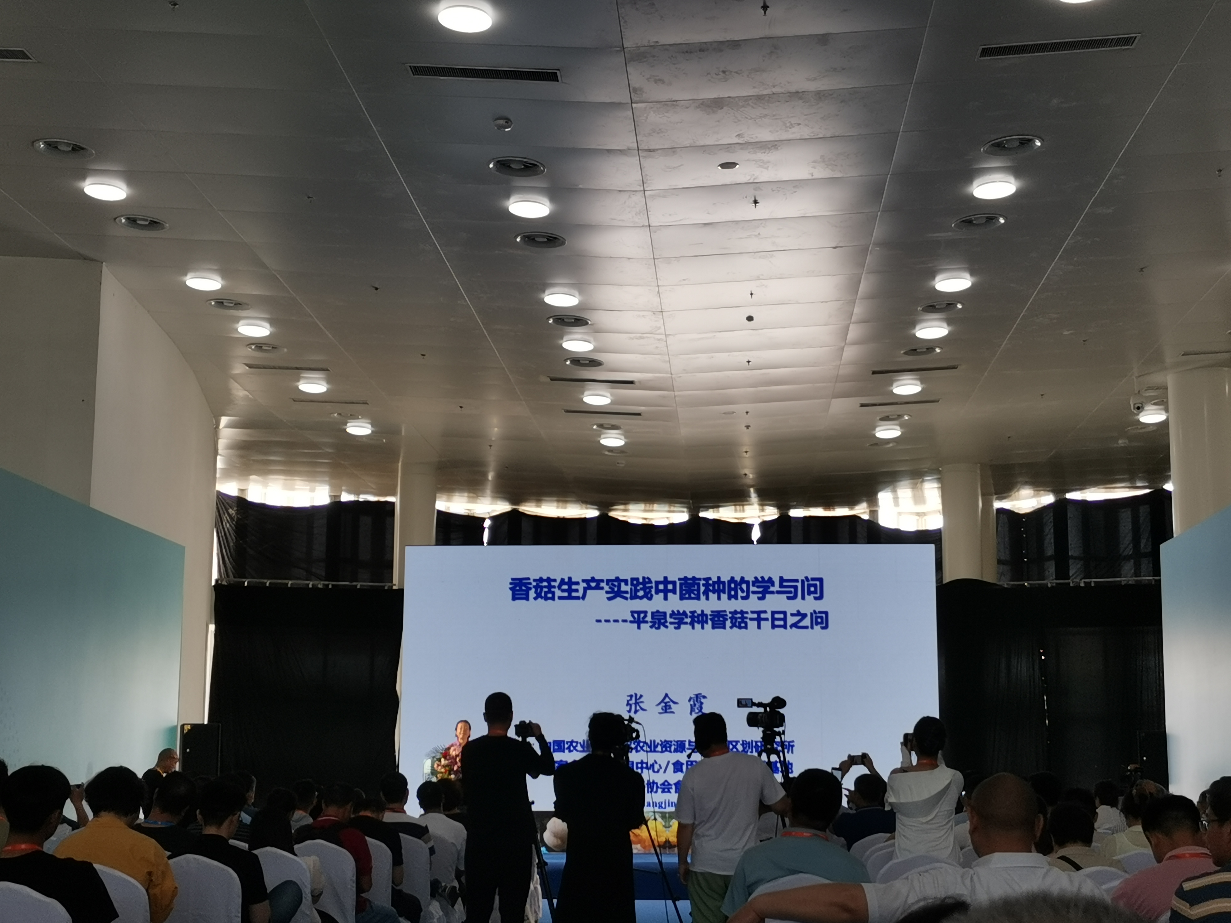 首屆國(guó)際香菇產(chǎn)業(yè)創(chuàng)新博覽會(huì)在山東淄博舉辦