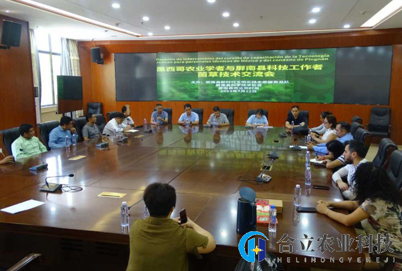 墨西哥農(nóng)業(yè)學者考察福建屏南縣食用菌產(chǎn)業(yè)